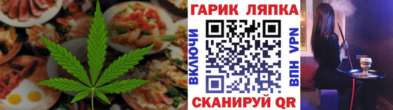 Еда ТГК марихуана  Вязьма 