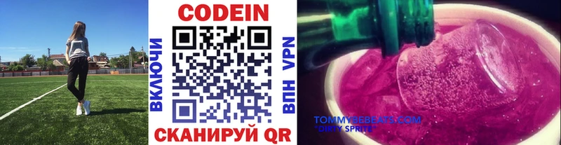 Codein Purple Drank  Вязьма 
