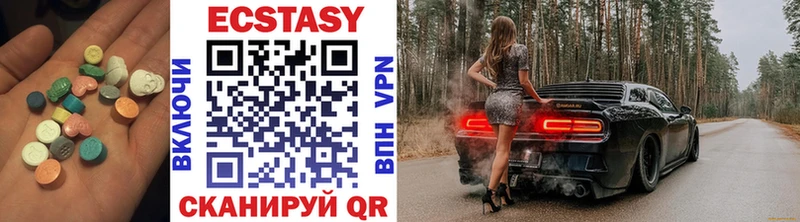 Ecstasy круглые  Вязьма 