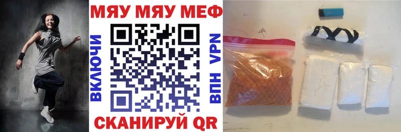 Мефедрон 4 MMC  Вязьма 